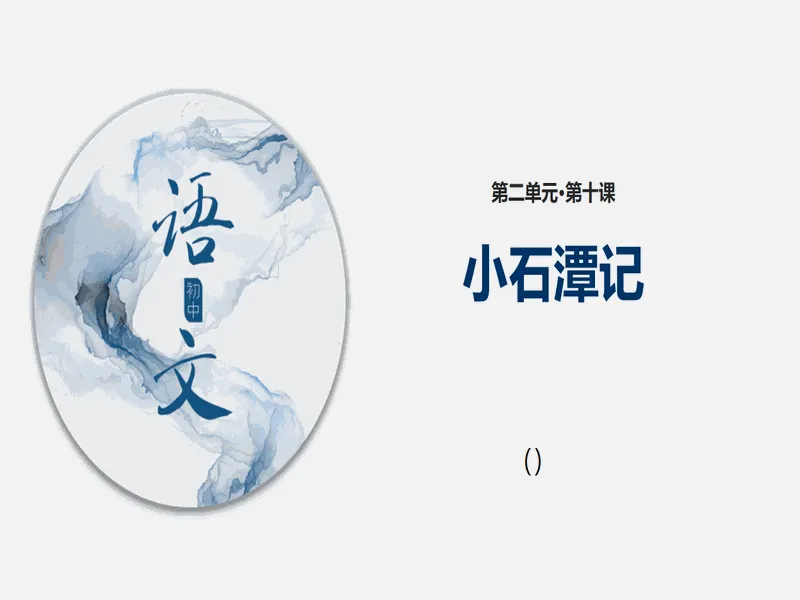 PPT内页预览