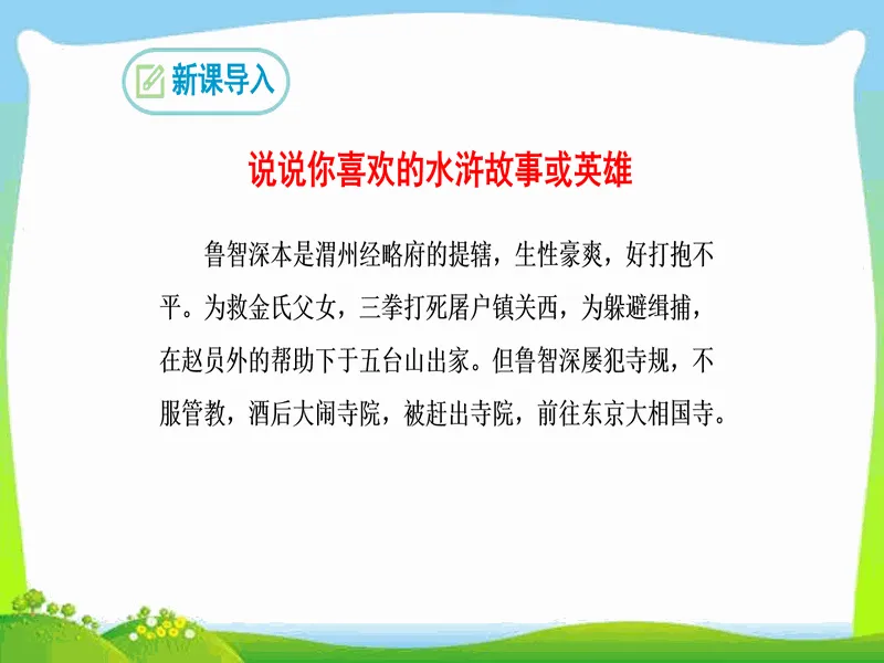 PPT内页预览
