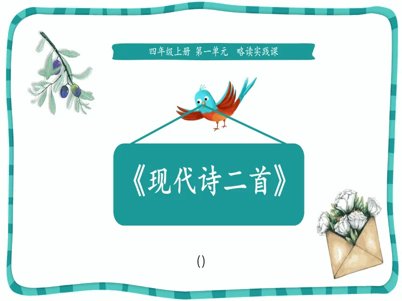 PPT内页预览