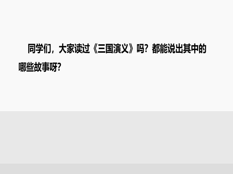 PPT内页预览