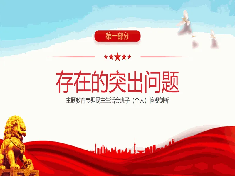 PPT内页预览