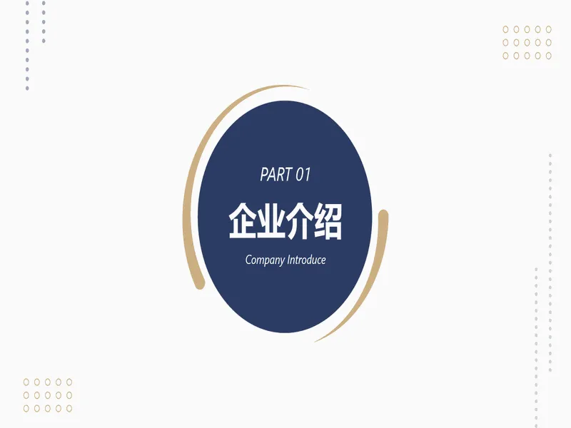 PPT内页预览