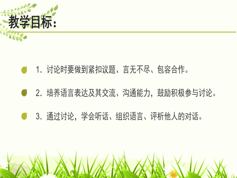 PPT内页预览