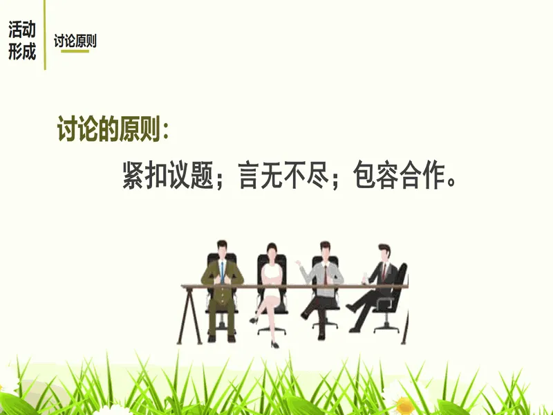 PPT内页预览