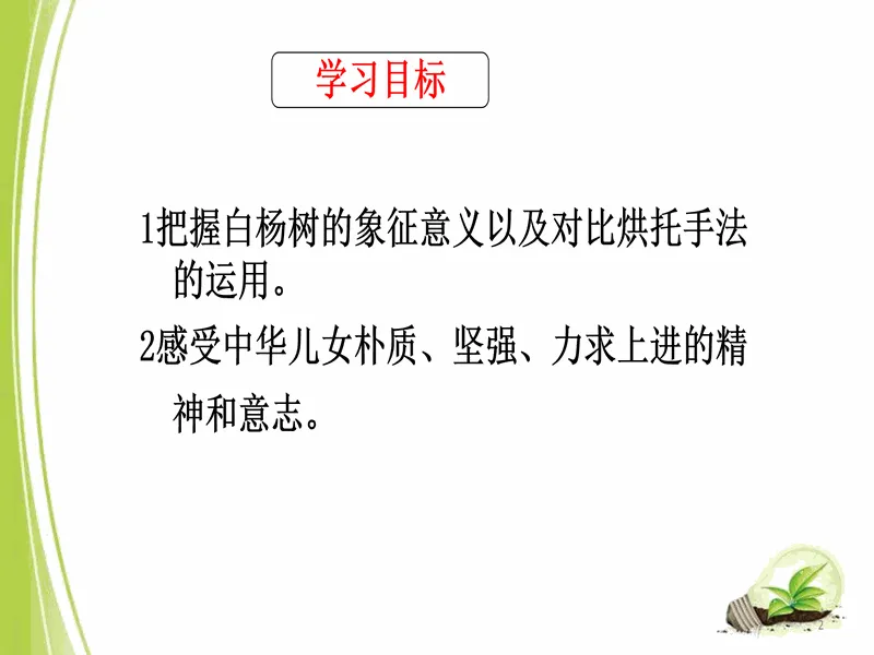 PPT内页预览