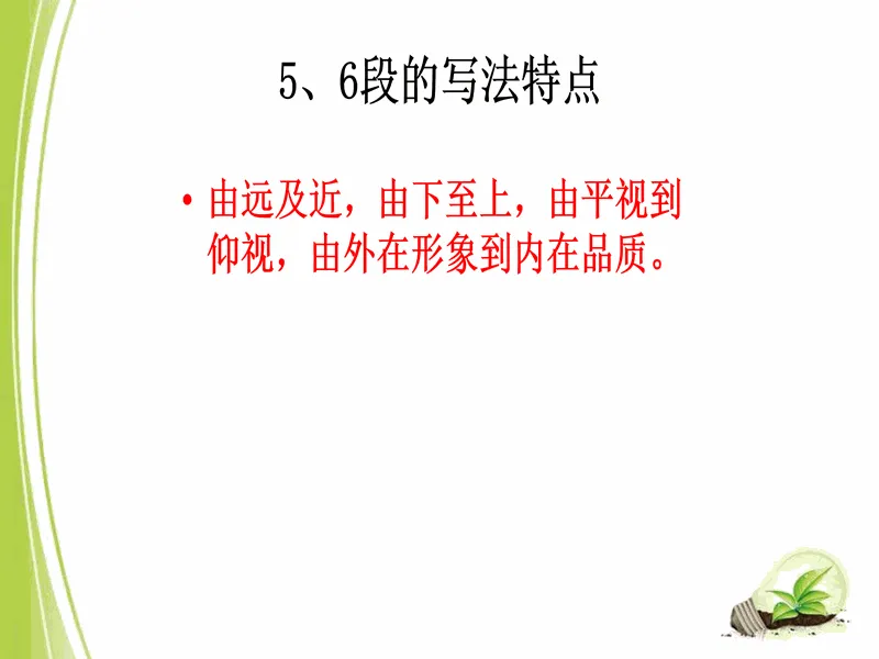 PPT内页预览