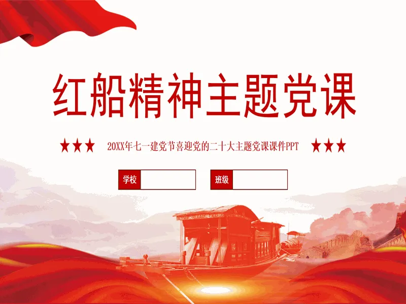 PPT内页预览