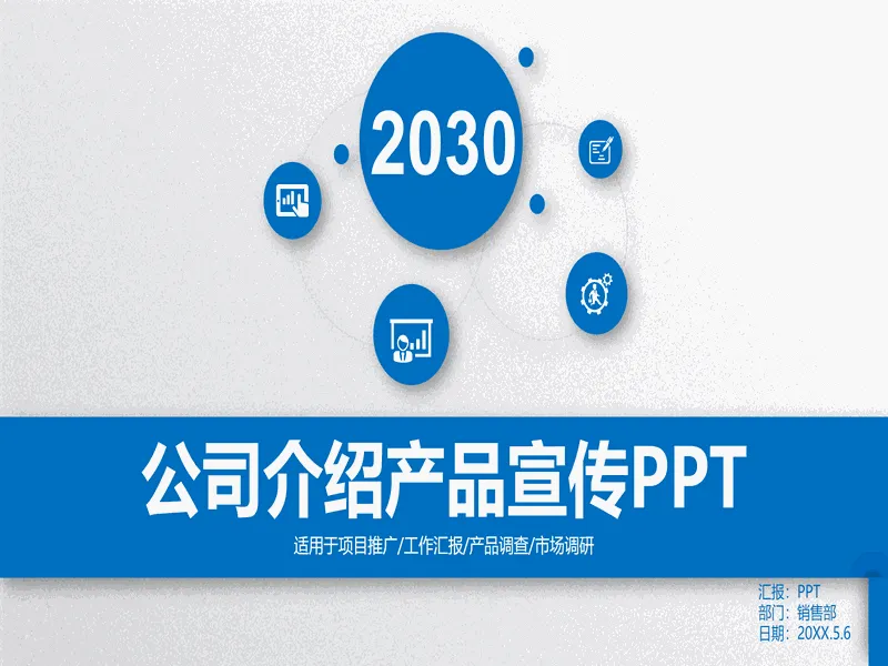 PPT内页预览
