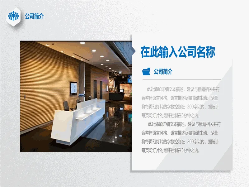 PPT内页预览