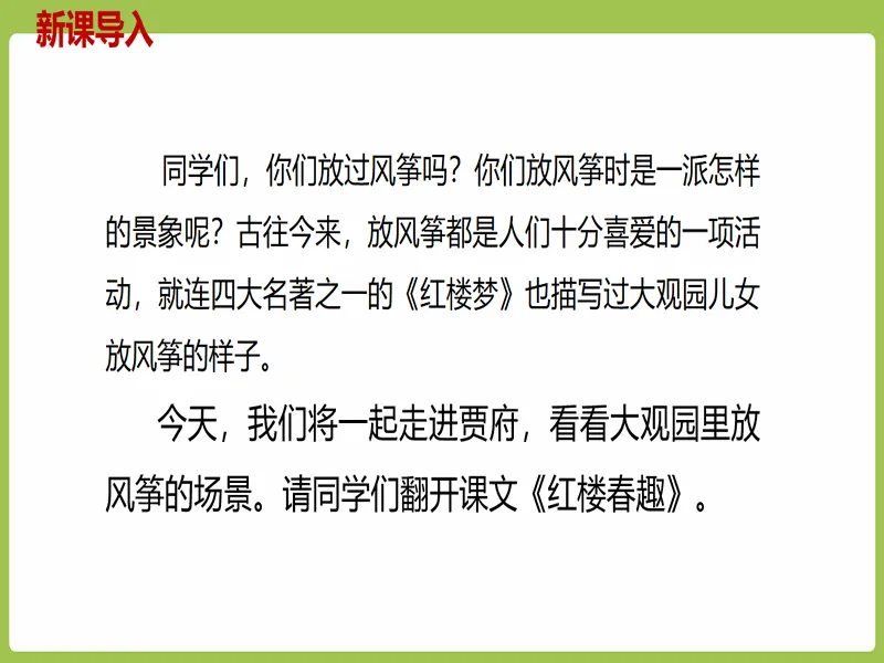 PPT内页预览