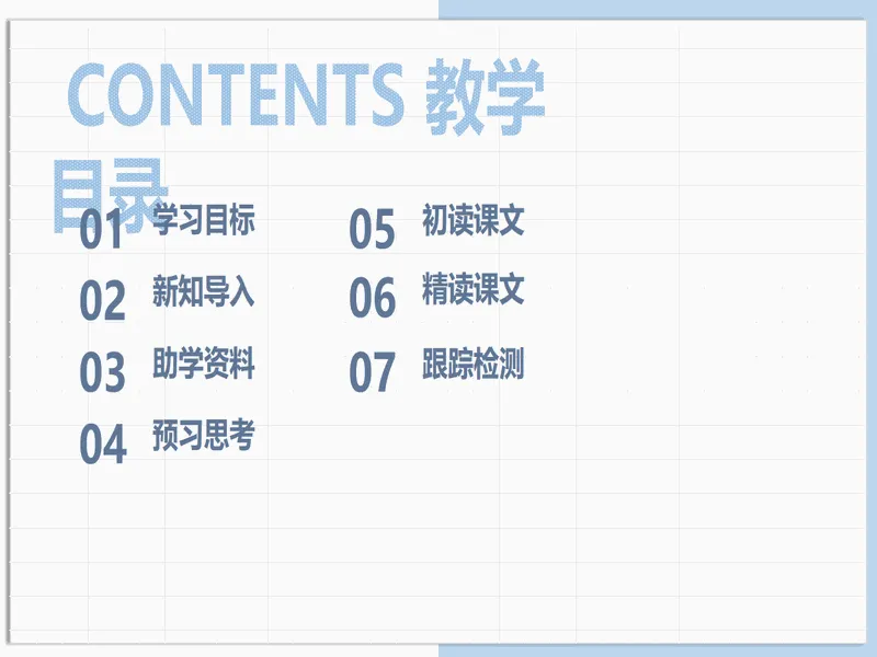 PPT内页预览