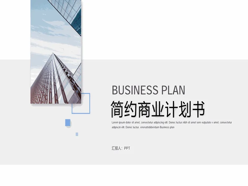 PPT内页预览
