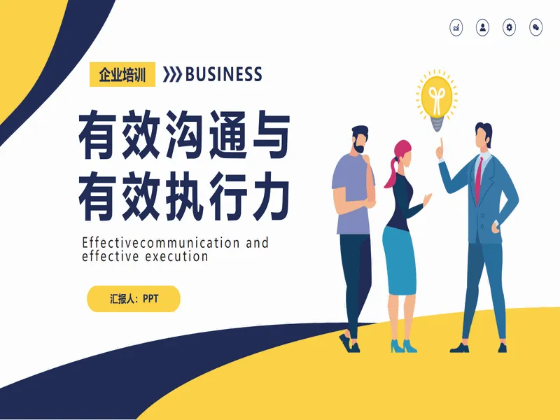 PPT内页预览