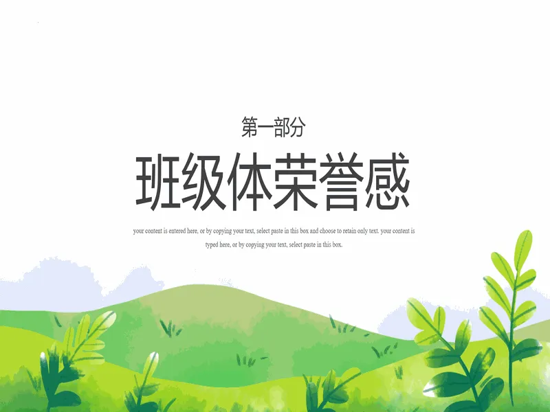 PPT内页预览