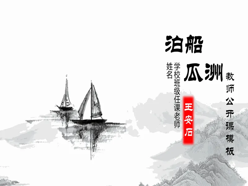 PPT内页预览