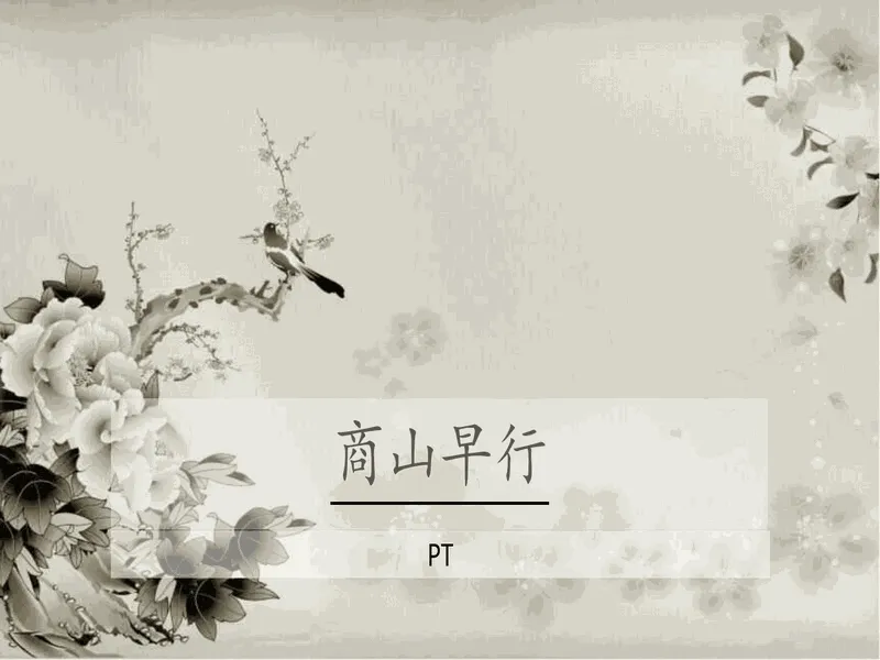 PPT内页预览