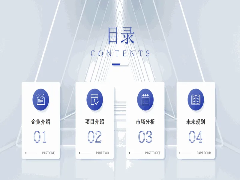 PPT内页预览