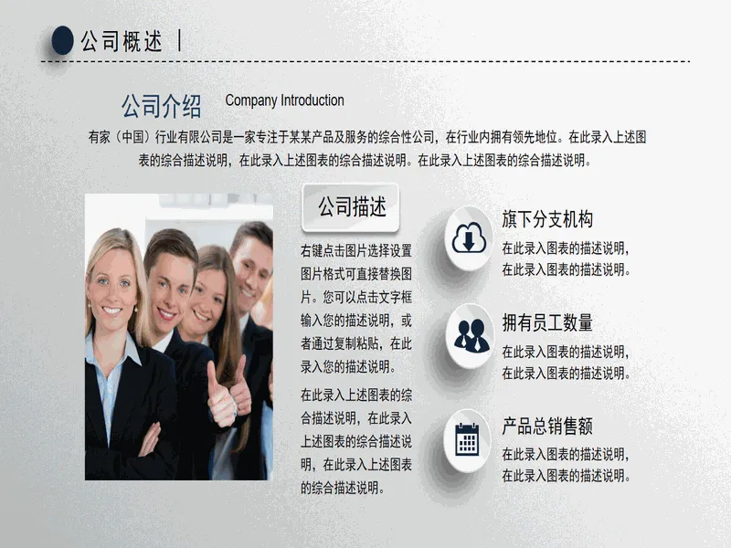 PPT内页预览