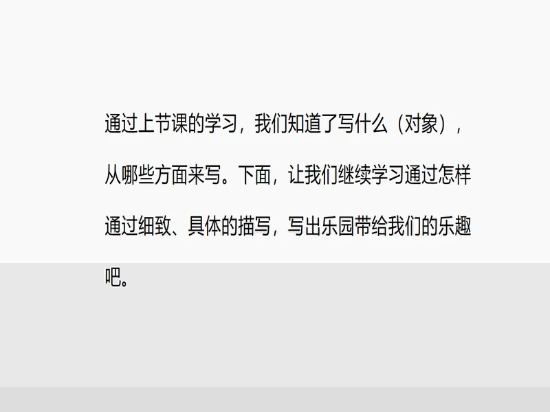 PPT内页预览