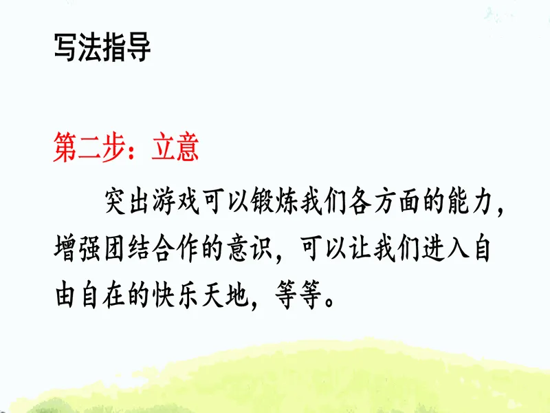 PPT内页预览
