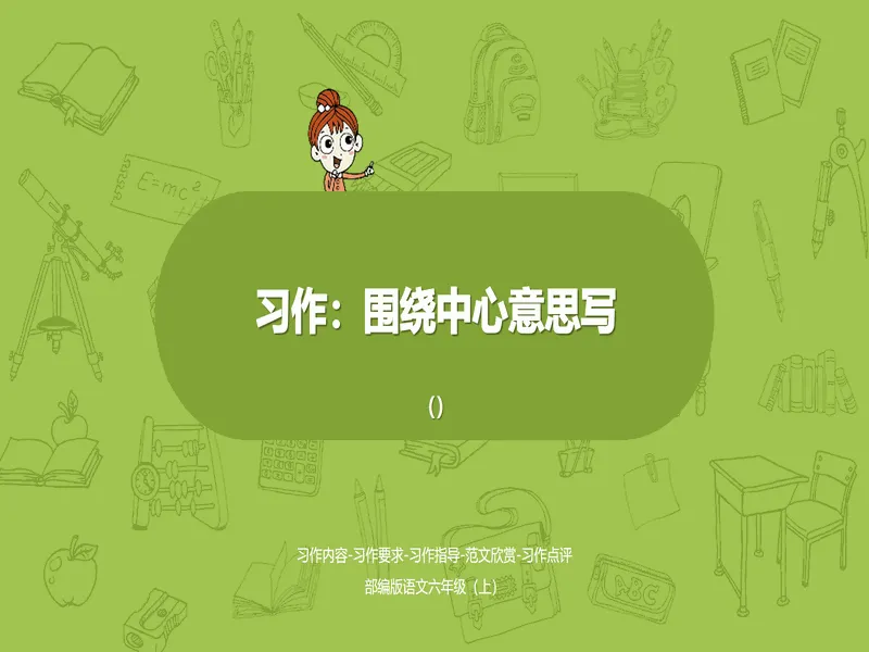 PPT内页预览