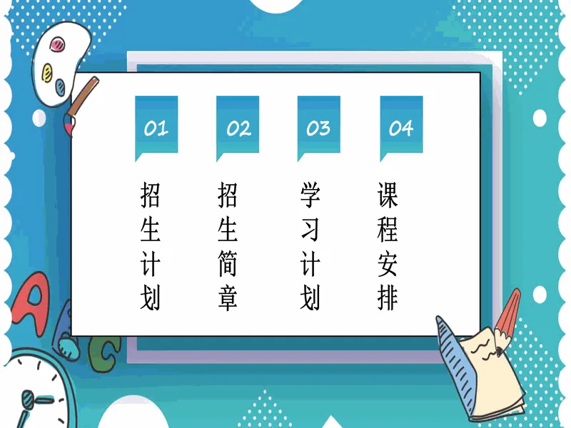 PPT内页预览
