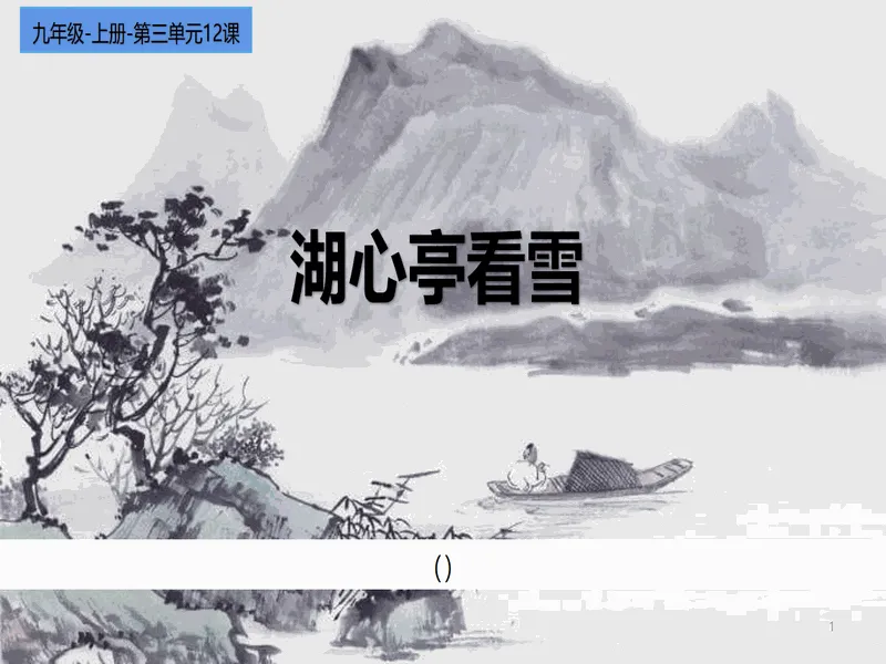 PPT内页预览