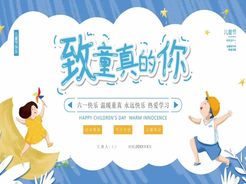 PPT内页预览