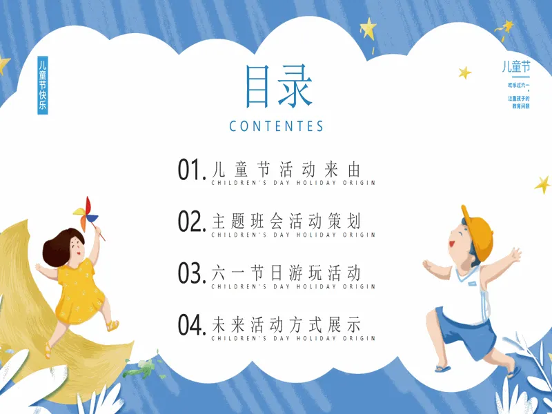 PPT内页预览