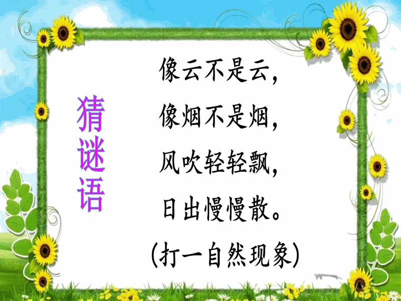 PPT内页预览
