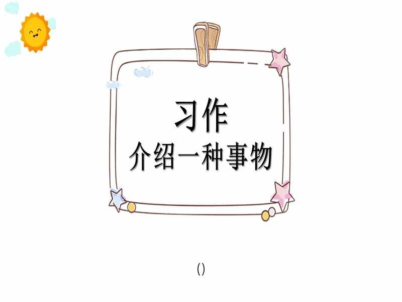 PPT内页预览