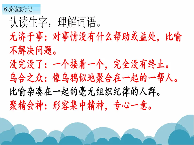 PPT内页预览