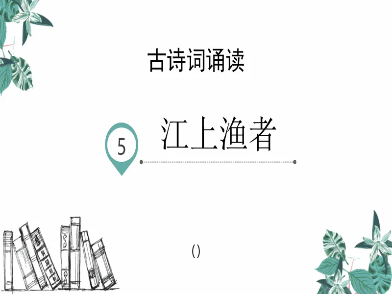 PPT内页预览