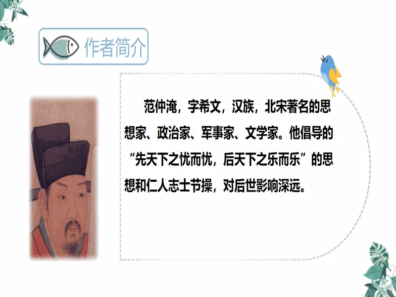 PPT内页预览