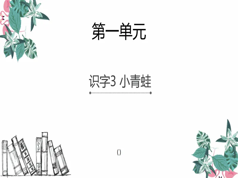 PPT内页预览