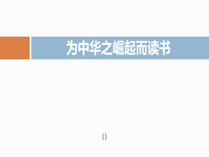 PPT内页预览