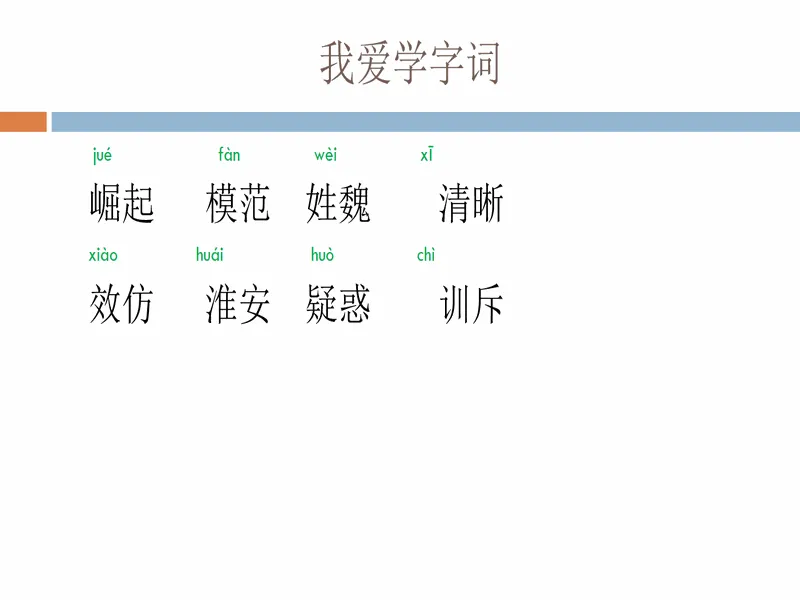 PPT内页预览