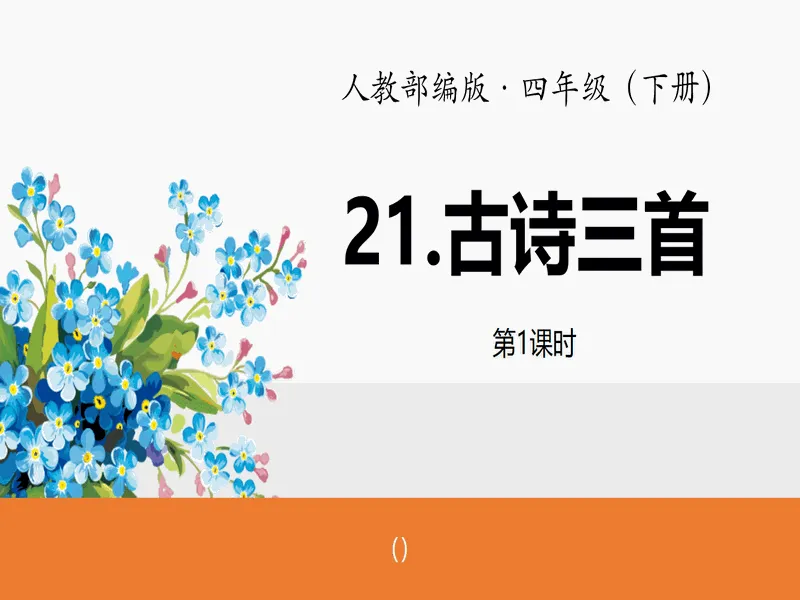 PPT内页预览