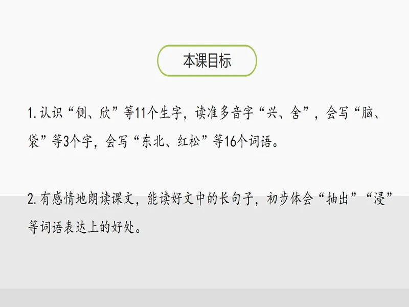 PPT内页预览