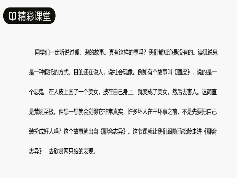 PPT内页预览