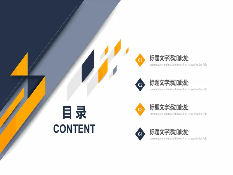 PPT内页预览